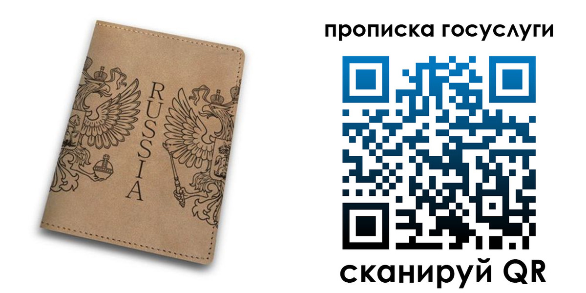 временная регистрация недорого в Советском