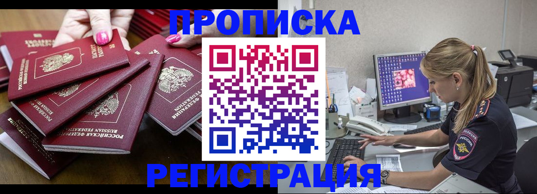 где прописаться в Советском